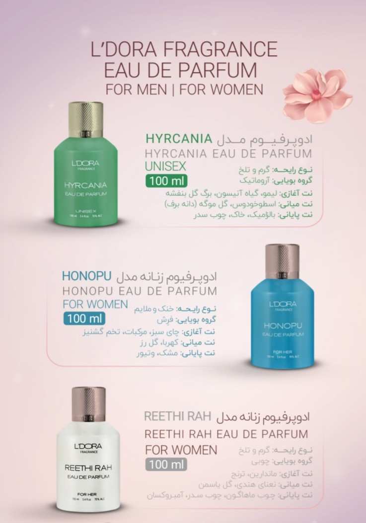فروش مستقیم عطر ۱۰۰ میل + قیمت عالی